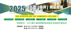 2025杭州园博会：园林景不雅企业的品牌推广取买